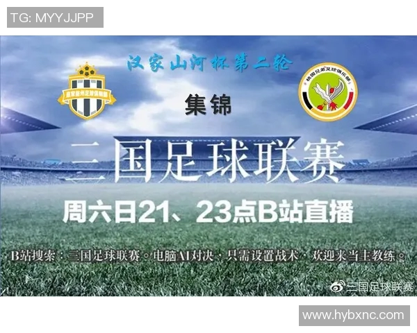 武汉足球队杯赛战术解析与表现评估全面分析